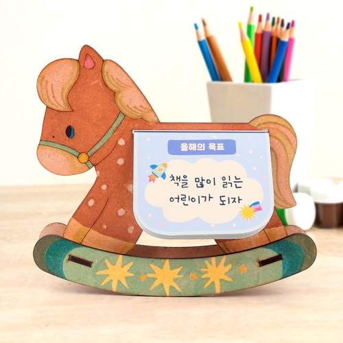 MDF 나의 다짐 목마