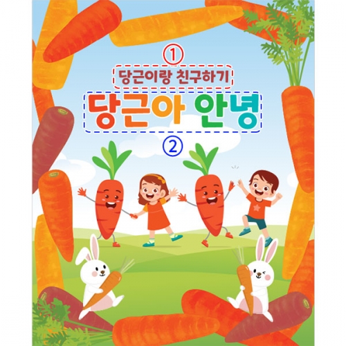 [파티붕붕] D3205 컬러데이 현수막 / 어린이집 유치원 텃밭 당근 농장 체험 현수막