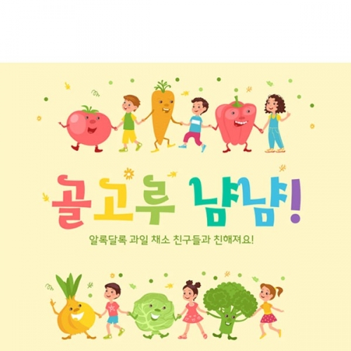 [��Ƽ�غ�] D2919 ������ / ��ä ä�Ұ��� ü��Ȱ�� ������ ����� ��ġ�� �÷�ī��