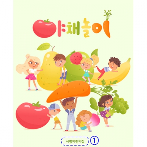 [파티붕붕] D2918 현수막 / 어린이집 유치원 야채가게 시장놀이 현수막 제작