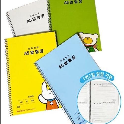 ����Ī�� A5 �˸��� (10����)