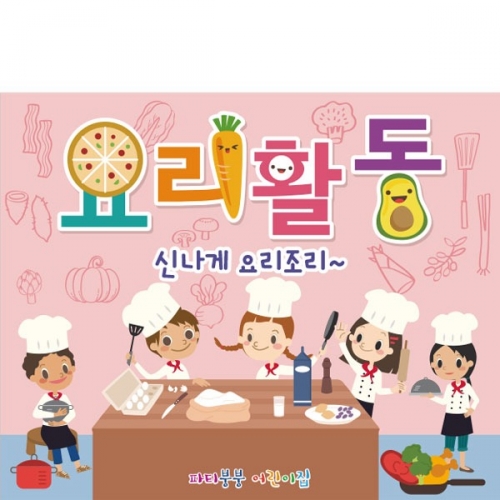 [��Ƽ�غ�] D2817 �丮 ������ / ��ġ�� ����� �丮���� �丮���� ������ ����