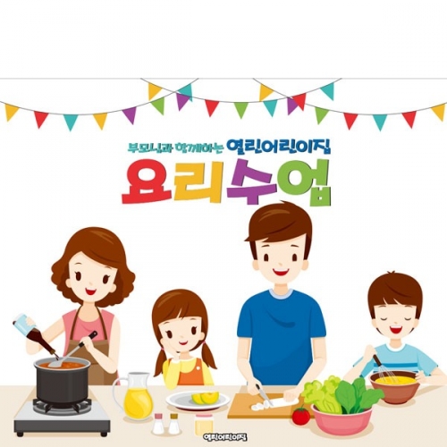 [파티붕붕] D2609 현수막 / 요리시간 주방놀이 현수막 어린이집 유치원 포토존