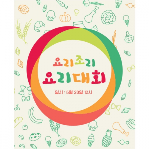 [파티붕붕] D1566 현수막 / 쿠킹데이 요리 역할 직업체험 놀이 배경 현수막