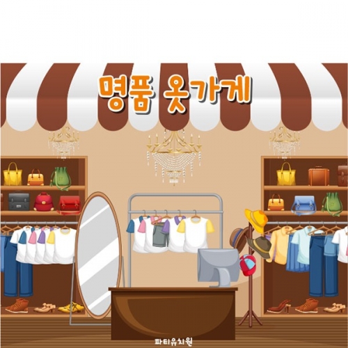 [��Ƽ�غ�] D5557 ������� ������ / ��ġ�� ����� �ʰ��� ������ ���ҳ��� ������ ����