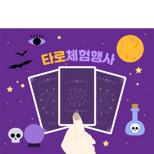 [��Ƽ�غ�] D5166 ������ / ����� ��ġ�� Ÿ�� ü�� ������ ���� ���� �÷�ī�� ����