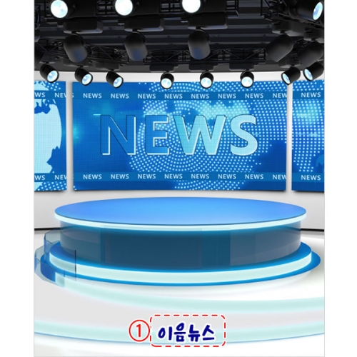 [파티붕붕] D4639 현수막 / 방송국 현수막 어린이집 유치원 뉴스 배경 포토존 제작