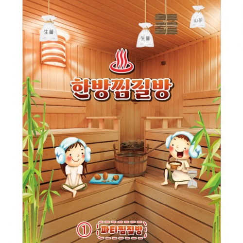 [파티붕붕] D4456 체험학습 현수막 / 유치원 어린이집 한방 찜찔방 배경 포토존 현수막 제작