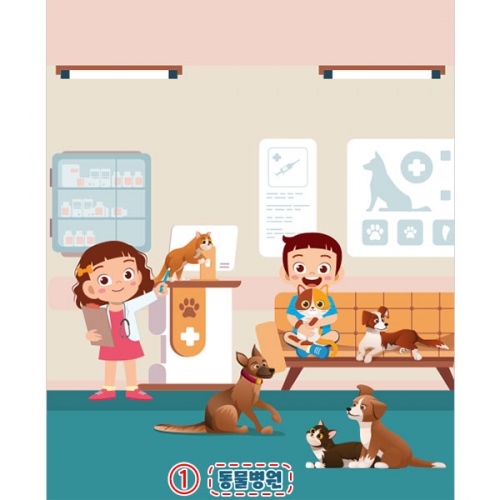 [파티붕붕] D4445 병원 현수막 / 동물병원 현수막 어린이집 유치원 수의사 직업체험 놀이