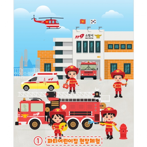 [파티붕붕] D4441 소방서 현수막 / 어린이집 유치원 119 소방훈련 배경 현수막 제작