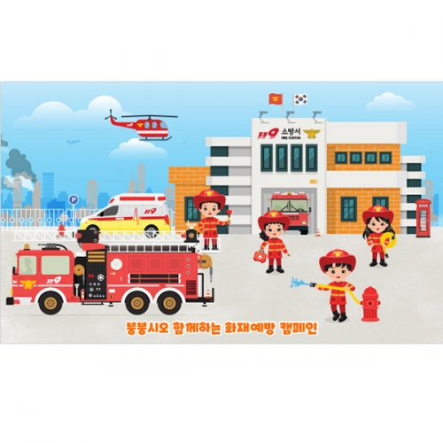 [파티붕붕] D4441 소방서 현수막 / 어린이집 유치원 119 소방훈련 배경 현수막 제작