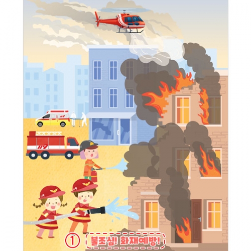 [파티붕붕] D4440 소방서놀이 현수막 / 소방서 현수막 유치원 어린이집 건물화재 배경 포토존