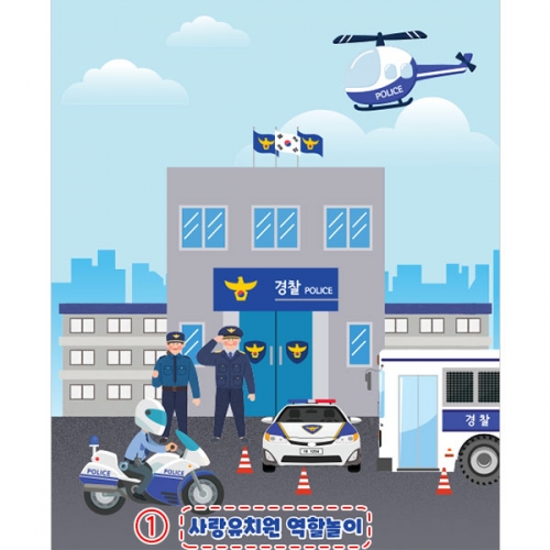 [파티붕붕] D4437 역할놀이 현수막 / 어린이집 유치원 경찰서 놀이 배경 현수막 제작