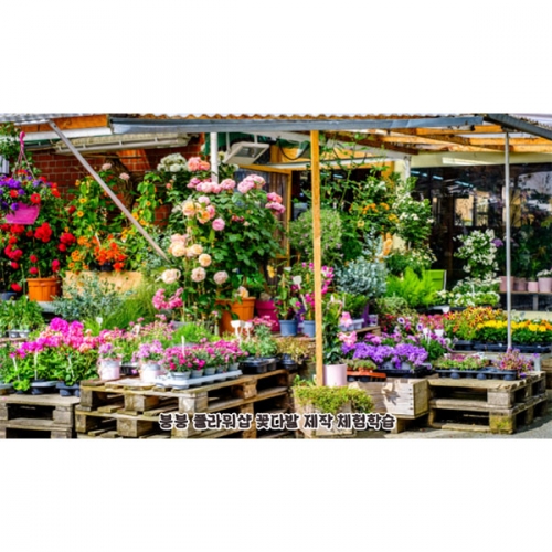 [파티붕붕] D4422 시장놀이 현수막 / 꽃가게 꽃집 현수막 플라워샵 배경 포토존 제작