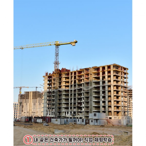 [파티붕붕] D4416 직업체험 현수막 / 유치원 어린이집 건설현장 현수막 공사장 배경 포토존