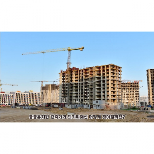 [파티붕붕] D4416 직업체험 현수막 / 유치원 어린이집 건설현장 현수막 공사장 배경 포토존