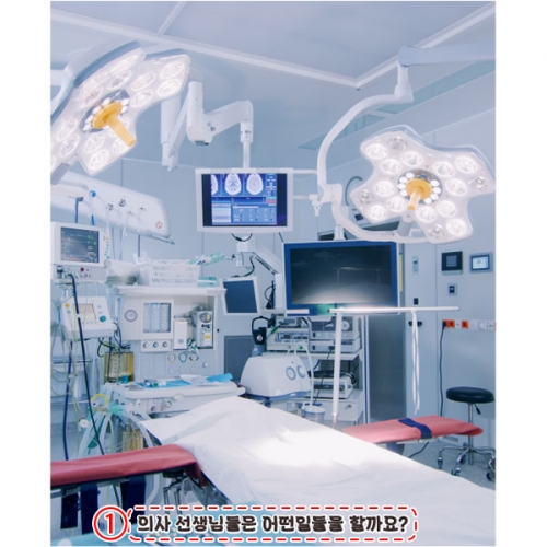 [파티붕붕] D4413 병원놀이 현수막 / 어린이집 유치원 병원 수술실 배경 포토존 현수막 제작