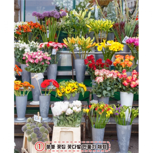 [파티붕붕] D4412 역할놀이 현수막 / 어린이집 유치원 꽃가게 꽃집 배경 현수막 제작