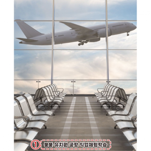 [파티붕붕] D4411 공항 현수막 / 유치원 어린이집 비행기 여행 포토존 현수막 제작