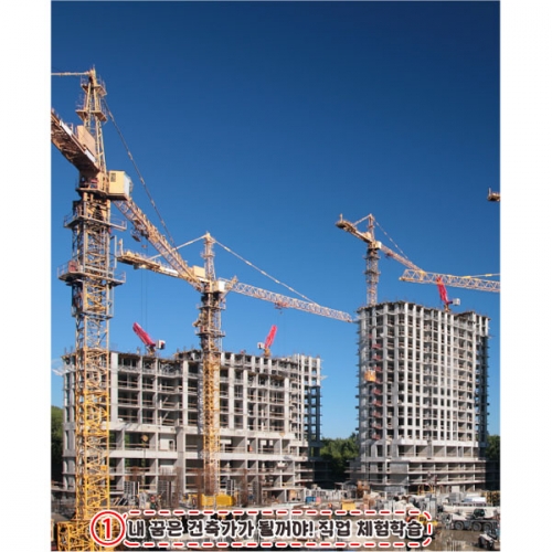 [파티붕붕] D4408 건설현장 현수막 / 어린이집 유치원 공사장 배경 포토존 현수막 제작