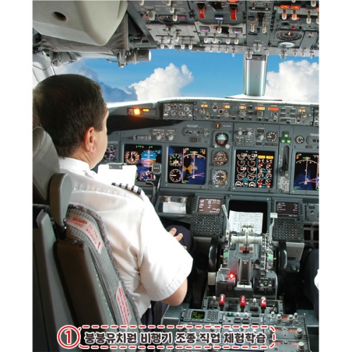 [파티붕붕] D4407 비행기 현수막 / 조종석 현수막 어린이집 유치원 기장 직업 역할 놀이 배경
