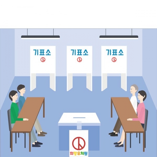 [��Ƽ�غ�] D4358 ��ǥ�� ������ / ��ǥ�� ü�� ���� ������ ���� ��ǥ�� ������ ����