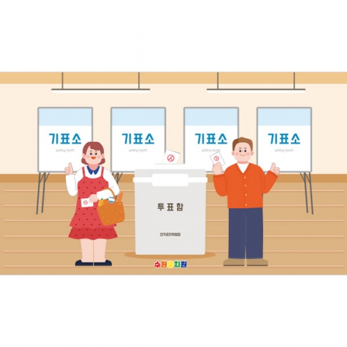 [파티붕붕] D4357 기표소 현수막 / 어린이집 유치원 선거 투표장 현수막 기표놀이 체험 포토존