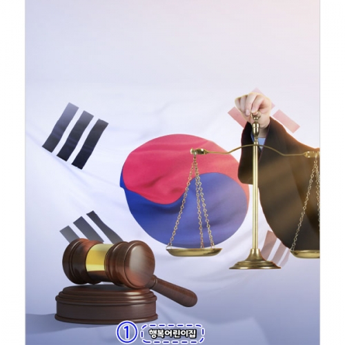 [파티붕붕] D4365 태극기 현수막 / 법정 법원 현수막 직업 체험 놀이 배경 포토존 제작