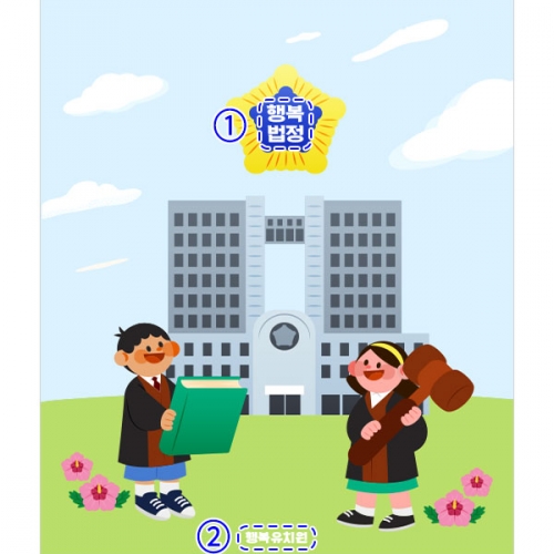 [파티붕붕] D4362 법원 현수막 / 법정 재판소 현수막 역할 직업 체험 배경 포토존 제작