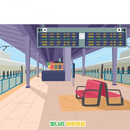 [��Ƽ�غ�] D3272 KTX ������ / ������ ������ ����� ��ġ�� ��� �÷�ī�� ����