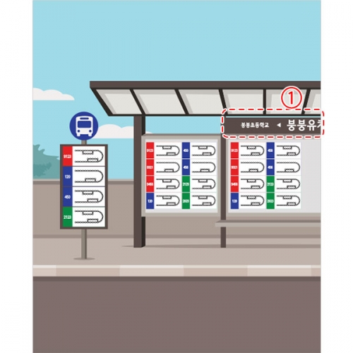 [파티붕붕] D3257 승강장 현수막 / 도시 우리동네 버스정류장 현수막 유치원 어린이집