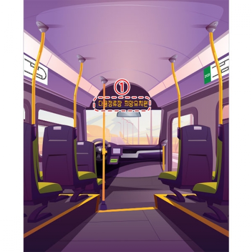 [파티붕붕] D3258 버스 현수막 / 어린이집 유치원 버스 내부 버스안 배경 현수막