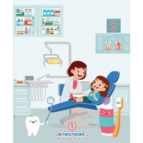 [파티붕붕] D3012 치과 현수막 / 치과 현수막 어린이집 유치원 병원 직업 역할 놀이 플랜카드