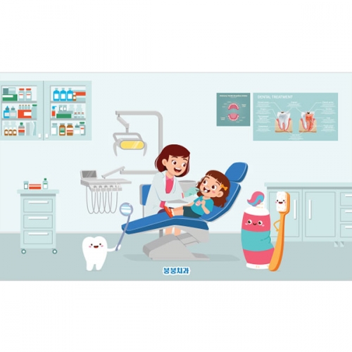 [파티붕붕] D3012 치과 현수막 / 치과 현수막 어린이집 유치원 병원 직업 역할 놀이 플랜카드