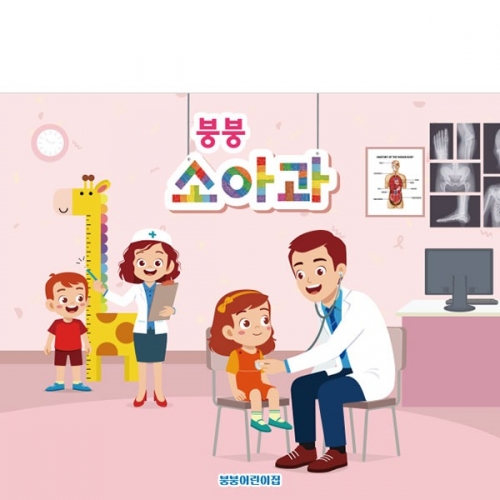 [��Ƽ�غ�] D3011 �Ҿư� ������ / ��ġ�� ����� ���� �������� ������ ����