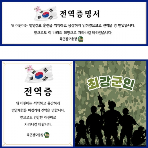[파티붕붕] D2942 현수막 / 유치원 어린이집 군인 입소 군대체험 전역 축하 현수막