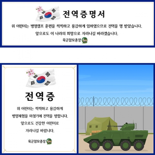 [파티붕붕] D2899 전역증 현수막 / 유치원 어린이집 군인 입소 군대체험 전역 축하 현수막