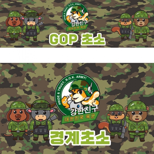 [파티붕붕] D2898 군대체험 현수막 / 병영체험 역할놀이 극기훈련 어린이집 유치원 군인 배경 현수막