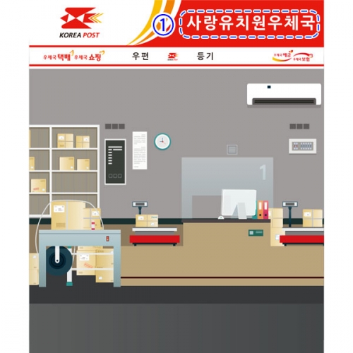 [파티붕붕] D2476 현수막 / 유치원 어린이집 우체국 배경 현수막