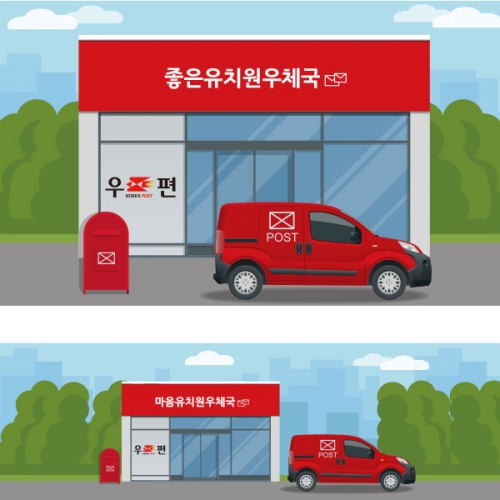 [파티붕붕] D2475 현수막 / 유치원 어린이집 우체국 배경 현수막