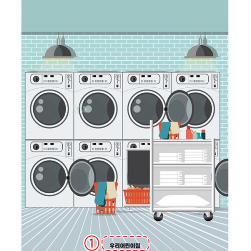 [파티붕붕] D2466 현수막 / 우리동네 빨래방 체험놀이 빨래방 배경 현수막