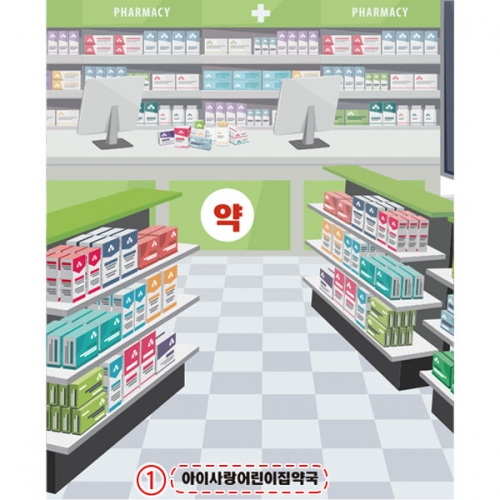 [파티붕붕] D2465 현수막 / 어린이집 유치원 병원놀이 약국배경 현수막