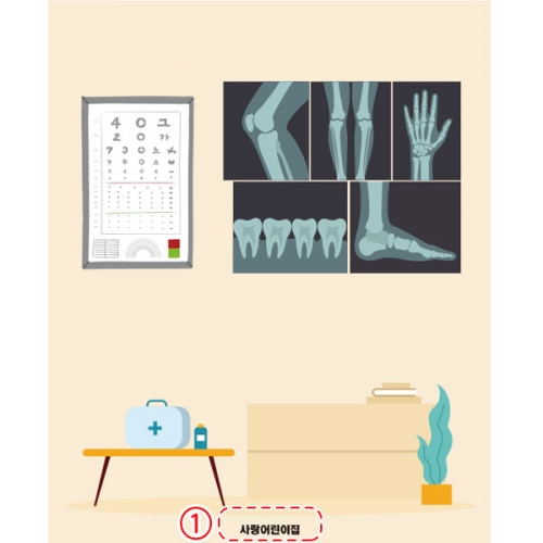 [파티붕붕] D2456 현수막 / 유치원 어린이집 병원 놀이 역할놀이 배경 현수막