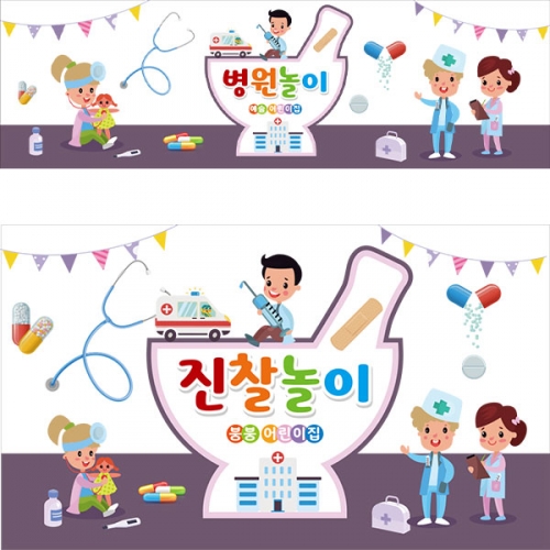 [파티붕붕] D1877 현수막 / 어린이집현수막 어린이집생일현수막 유치원현수막 포토존현수막 체육대회 운동회 배너 플랜카드 제작 유치원