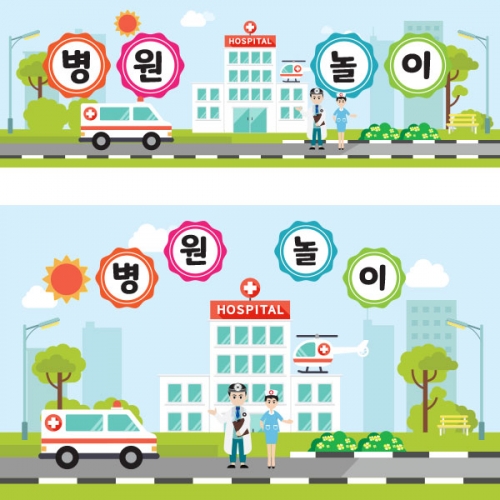 [파티붕붕] D1576 병원 현수막 / 어린이집현수막 어린이집생일현수막 유치원현수막 포토존현수막 체육대회 운동회 배너 플랜카드 제작 유치원