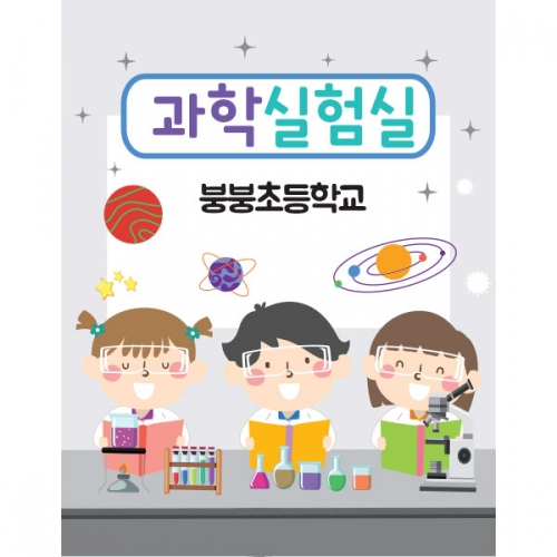 [파티붕붕] D1610 현수막 / 유치원현수막 포토존현수막 체육대회 운동회 어린이집현수막 어린이집생일현수막 배너 플랜카드 제작 유치원