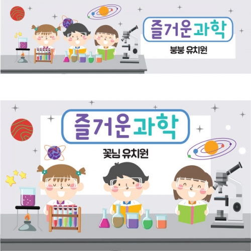 [파티붕붕] D1610 현수막 / 유치원현수막 포토존현수막 체육대회 운동회 어린이집현수막 어린이집생일현수막 배너 플랜카드 제작 유치원