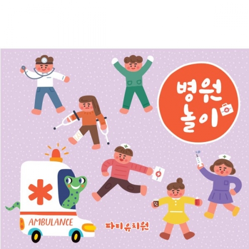 [파티붕붕] D1653 현수막 / 어린이집생일현수막 유치원현수막 포토존현수막 체육대회 운동회 어린이집현수막 배너 플랜카드 제작 유치원