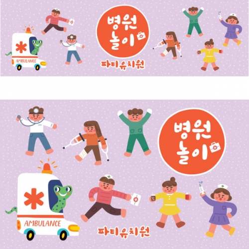 [파티붕붕] D1653 현수막 / 어린이집생일현수막 유치원현수막 포토존현수막 체육대회 운동회 어린이집현수막 배너 플랜카드 제작 유치원