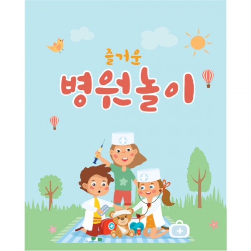 [파티붕붕] D1652 현수막 / 어린이집현수막 어린이집생일현수막 유치원현수막 포토존현수막 체육대회 운동회 배너 플랜카드 제작 유치원